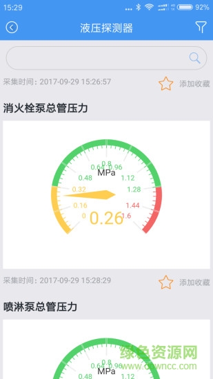 大华易消安截图3