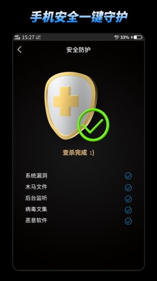 优雅清理精灵图4