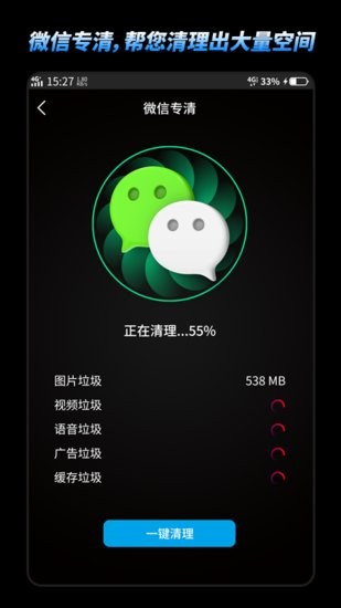 优雅清理精灵图2