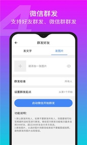 闪电微商app图1