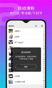 闪电微商app