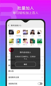 闪电微商app图3