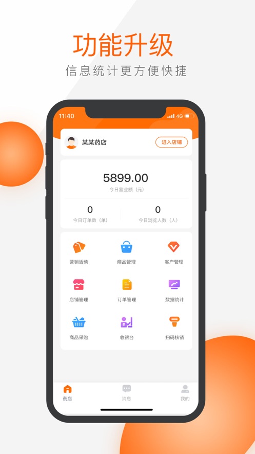 方子药店app