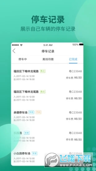 南阳泊车图1