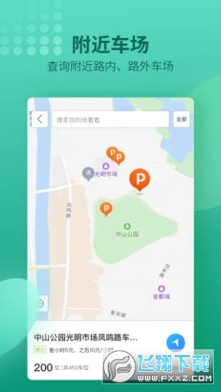 南阳泊车图3