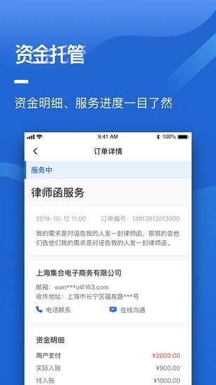 集商通商家版图3