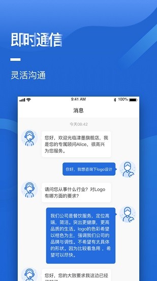 集商通商家版图4