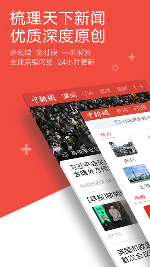 中国新闻网第4张截图