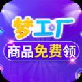 口袋梦工厂图标