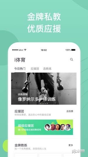 全民爱体育图1