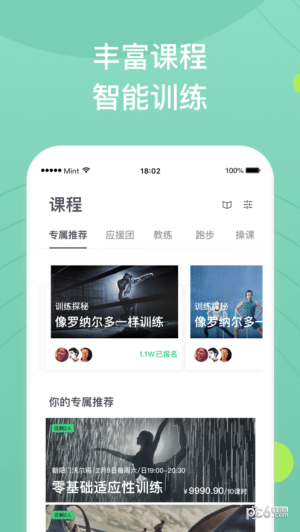 全民爱体育图3