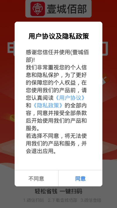 壹城佰部图2