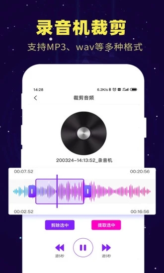 录音转文字王截图4