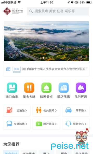 湍口温泉小镇图4