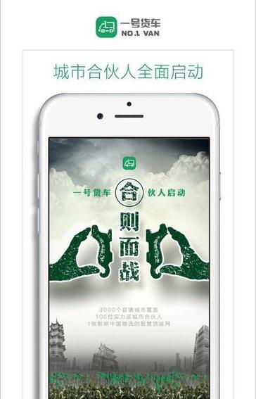 一号货车图2