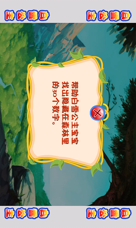 截图3