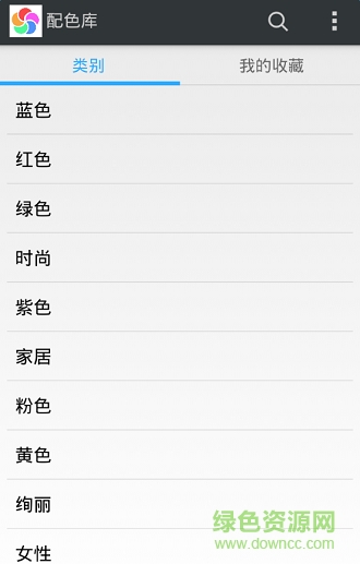 配色库手机版图3