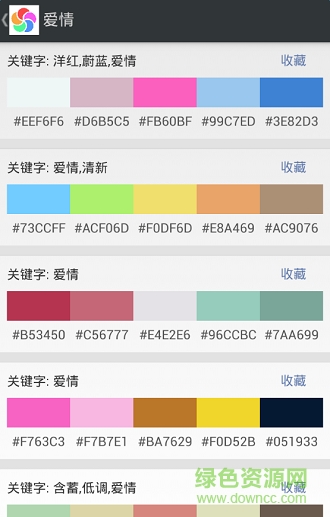 配色库手机版图4