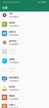 李跳跳真实好友最新版本截图2