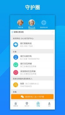 来邦养老图2
