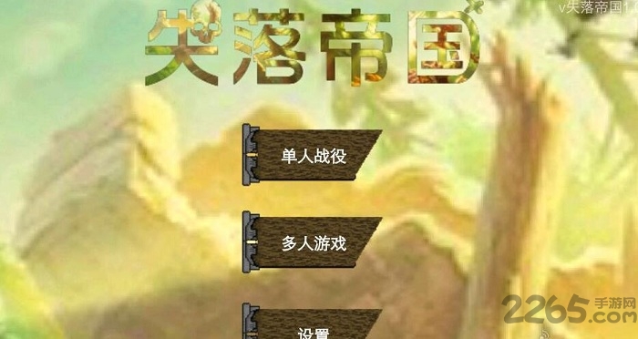 铁锈战争失落帝国mod图3