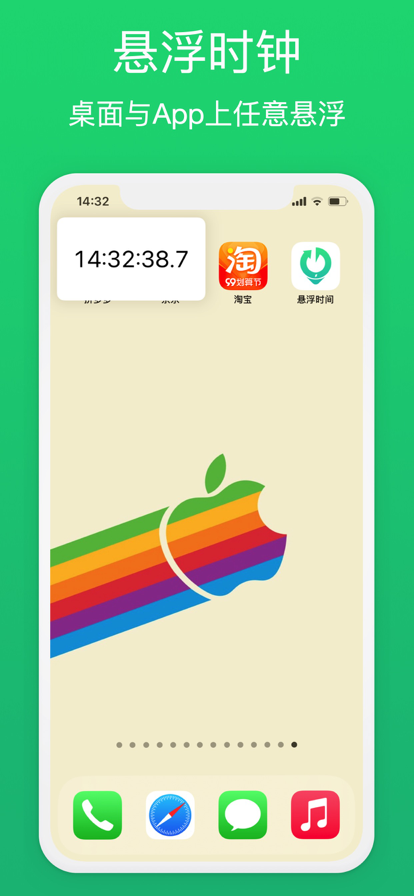 悬浮时间app图3