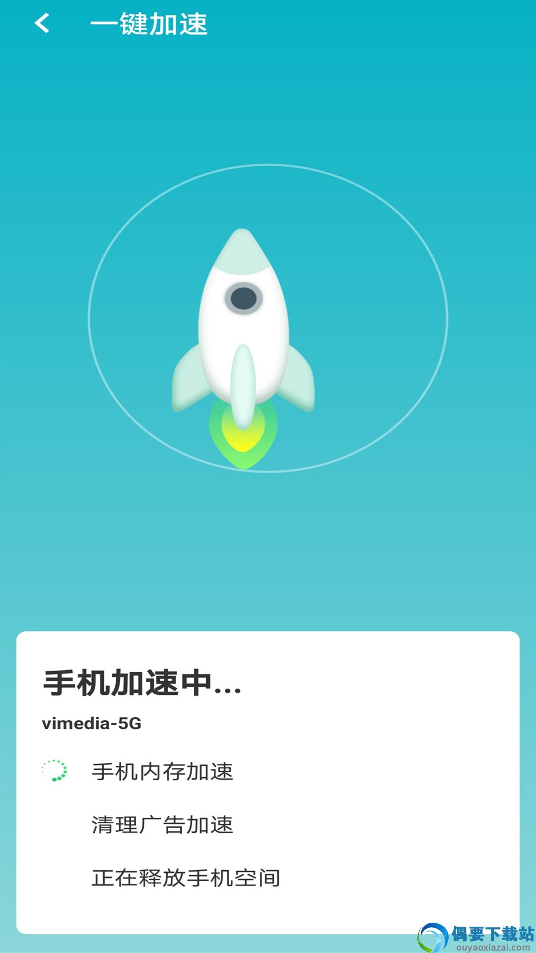 暴雪wifi大管家截图4