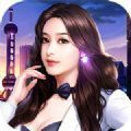 绝代商娇图标