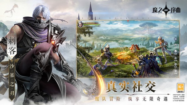 魔之序曲手游官网版图3