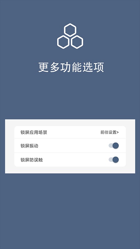 光氪引力锁屏图2