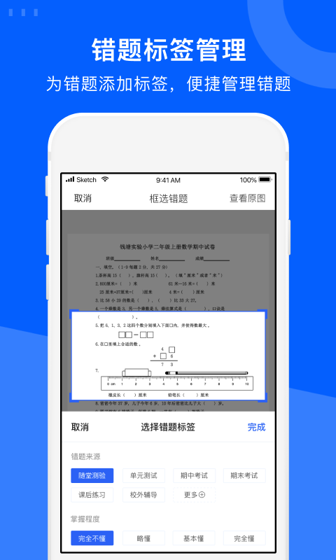 试卷宝app官方版