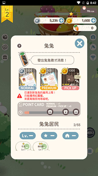 兔子未免也太可爱了1.2.2图3