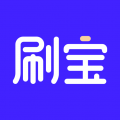 刷宝短视频极速版app