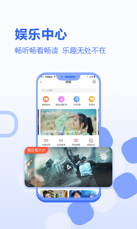 河北移动和生活手机版图3