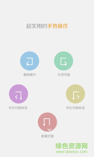 傲游浏览器最新版本截图3