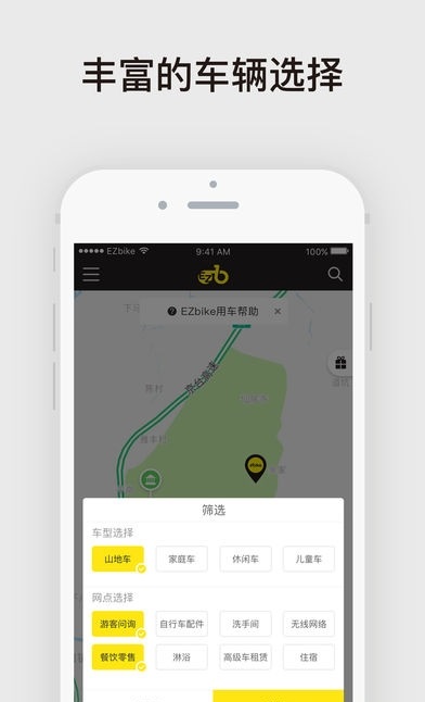 ezbike骑行家图2