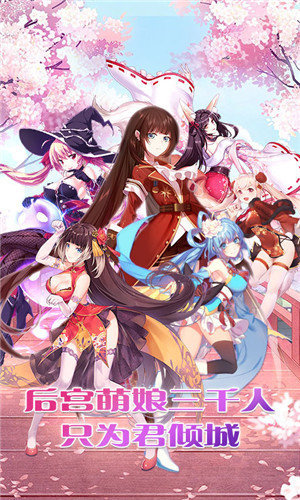 萌战无双GM版图2