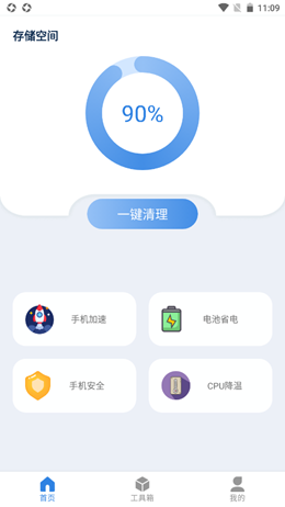 尘封清理专家图2