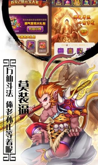 大圣寻妖传手游官方版安卓版
