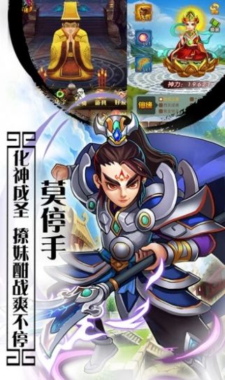 大圣寻妖传手游官方版安卓版