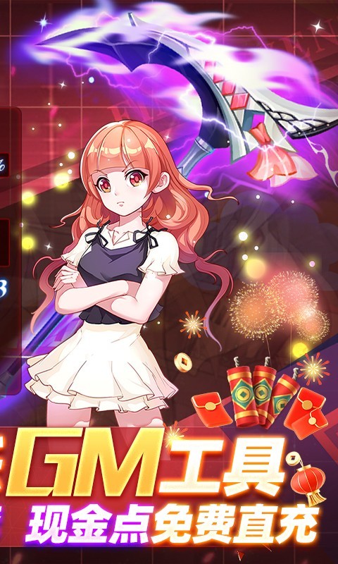 深渊幻影新春版