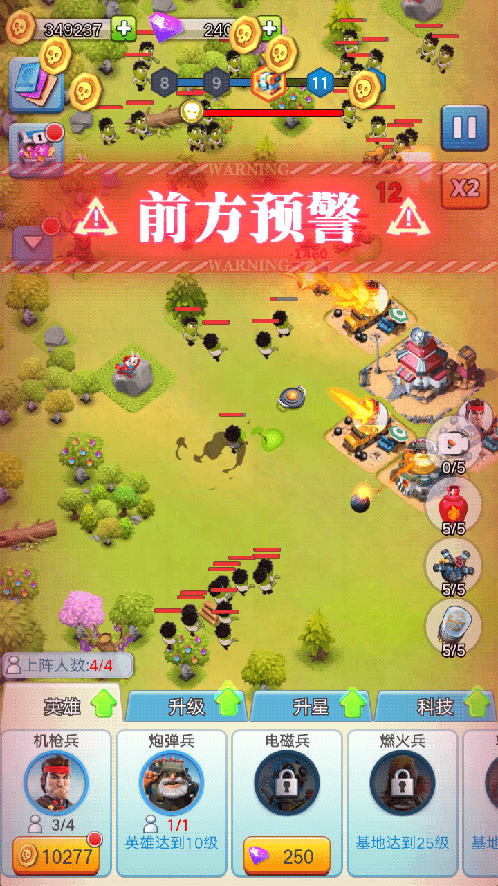 亿万疆尸免费安卓最新版