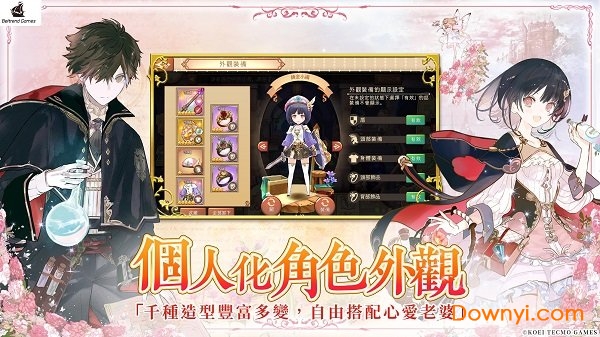 炼金工房布蕾塞尔的炼金术士