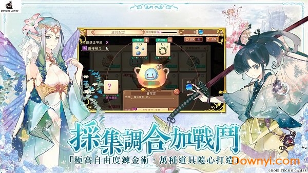 炼金工房布蕾塞尔的炼金术士图3