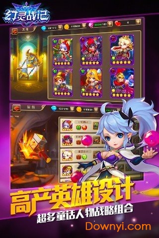 幻灵战记最新版