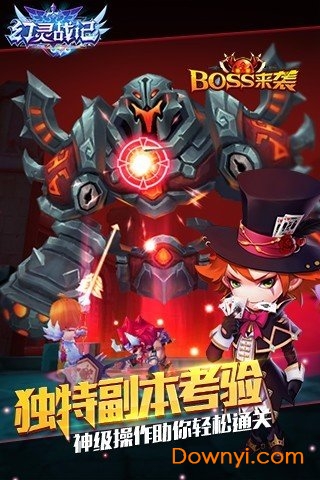 幻灵战记最新版
