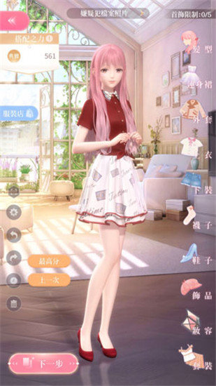 闪耀暖暖官服图3