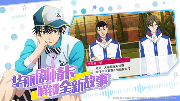 新网球王子RisingBeat国服