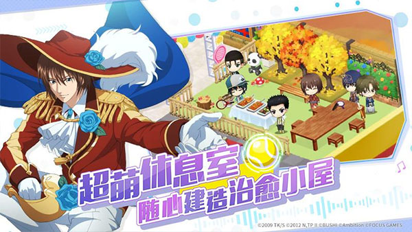 新网球王子RisingBeat国服图4