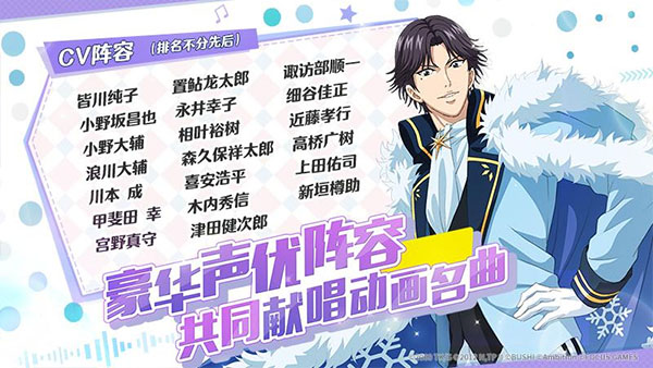 新网球王子RisingBeat国服图5